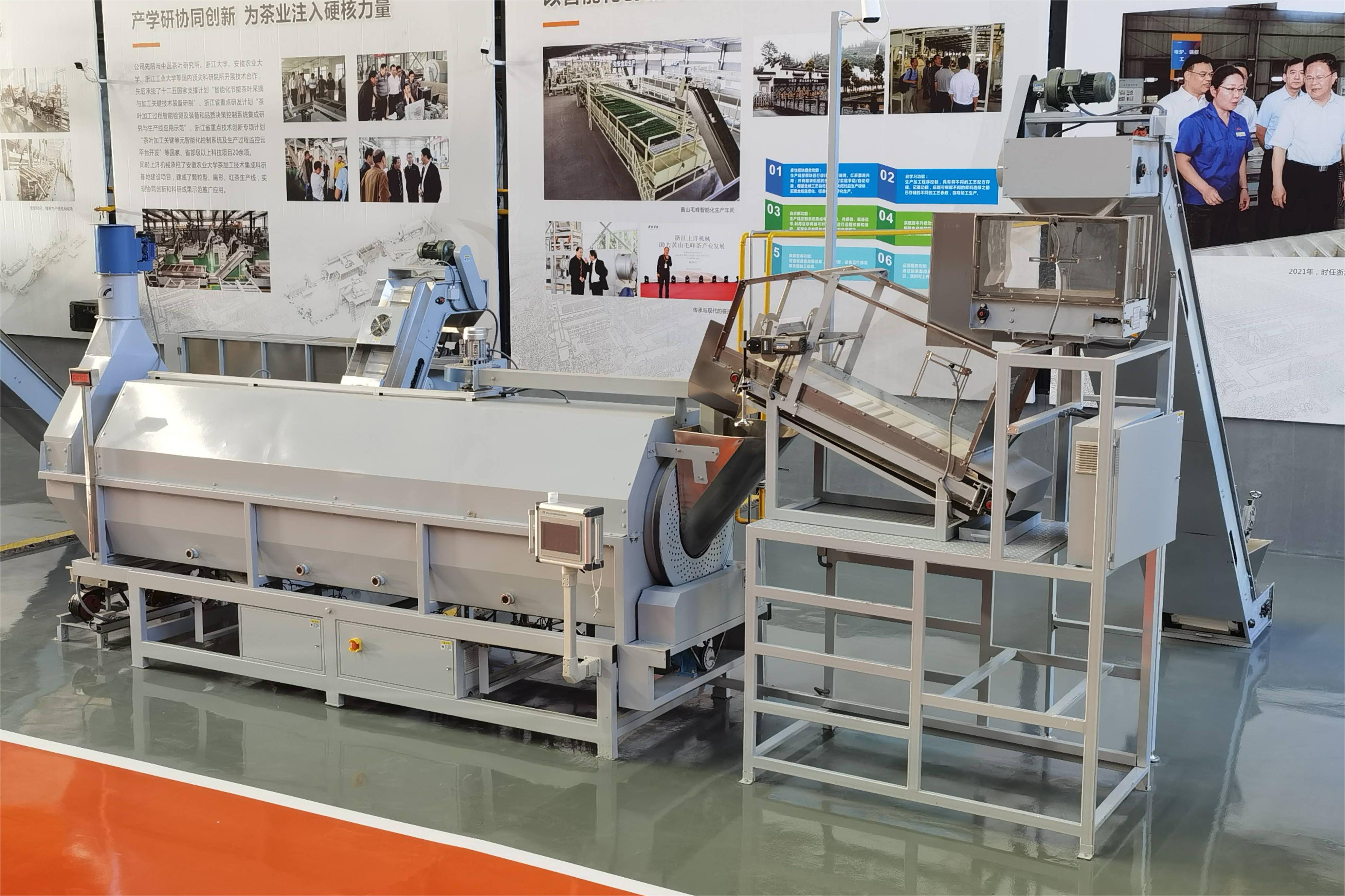 遠(yuǎn)紅外熱風(fēng)茶葉滾筒殺青模塊